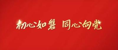 初心如磐 同心向党 来看东风商用车人的深情表白