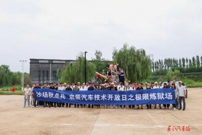 启辰汽车极限测试新能源汽车安全