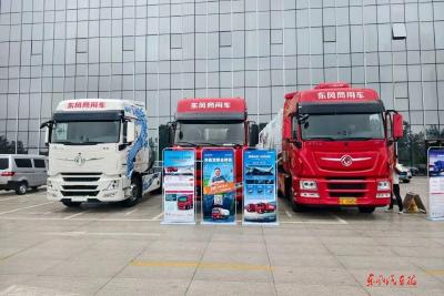 东风龙擎动力链六城联动终端品鉴会举行