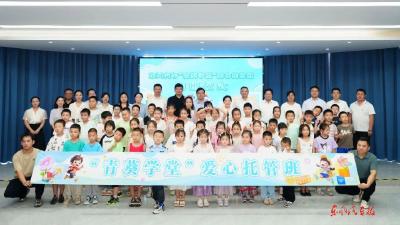 东风汽车2025年“青葵学堂”爱心托管班圆满结班