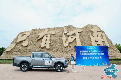 郑州日产护航2025河南国际新能源汽车拉力赛