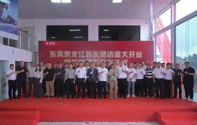 东风乘龙江苏东贸店开业