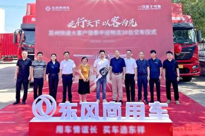 东风商用车公司领导调研走访苏皖豫区域市场