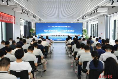 公司研发总院2025年质量论坛举行