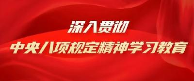 东风科技（东风零部件）召开党委扩大会议，巩固拓展学习教育成果，推动作风建设常态化长效化