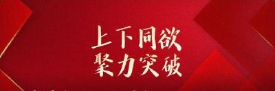 号角声起！百日冲刺！