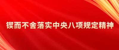 东风商用车公司召开党委（扩大）会总结学习教育工作