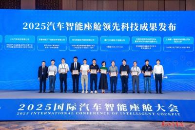 猛士科技获智能座舱领先科技成果奖
