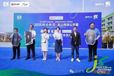 神龙汽车护航2025京山网球公开赛