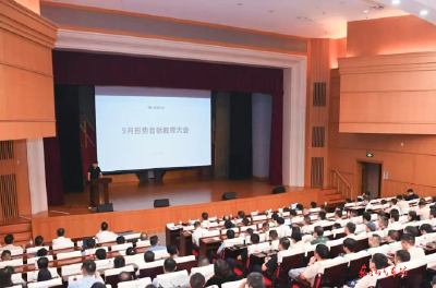 奕派科技9月形势目标教育大会提出：全力保障销量目标达成