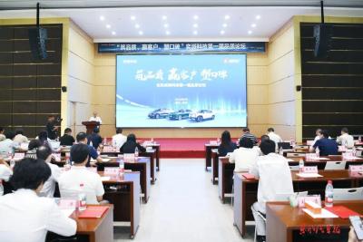 奕派科技首届品质论坛闭幕