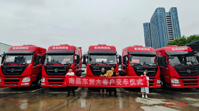 东风汽贸：百日竞赛燃斗志