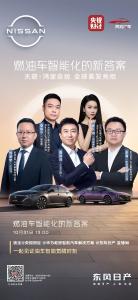 10月31日，一起见证燃油车智能觉醒时刻！