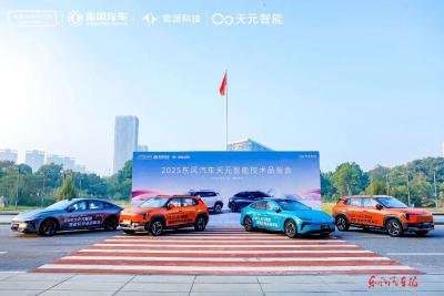 东风天元智能技术获行业肯定