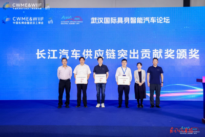 智新科技获长江汽车供应链突出贡献奖