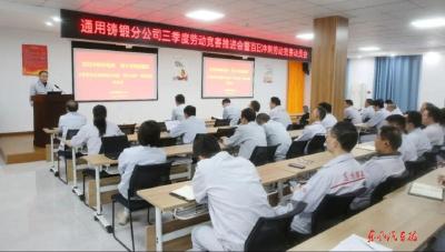 通用铸锻分公司：聚焦四个赛场 攻坚“扭亏盈利”
