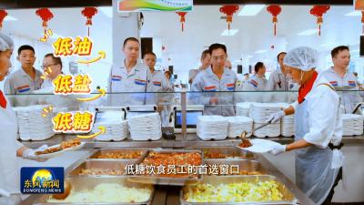 公司2025年“食在东风 味享健康”食堂评选展示
——神龙汽车武汉工厂食堂