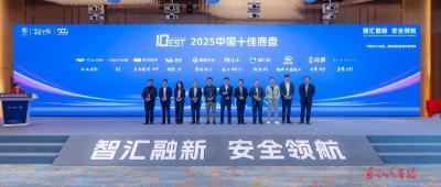 东风获汽车安全领域多项大奖