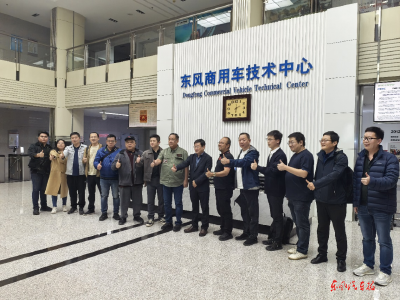 东风商用车与印尼合作伙伴开展交流