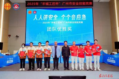 东风日产N6战队获广州市安全技能竞赛优胜奖
