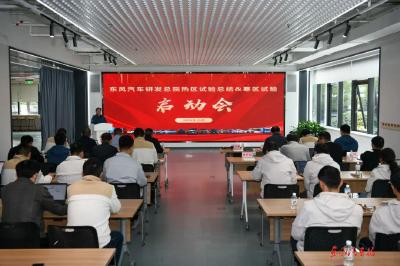 公司研发总院启动新一轮寒区试验