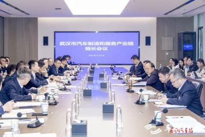 武汉市汽车制造和服务产业链链长会召开