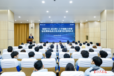 岚图汽车与武汉理工大学达成战略合作