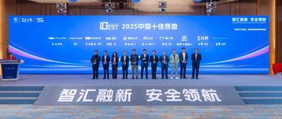 技术筑牢安全防线！这场行业大会上，东风汽车分享安全技术开发新思考