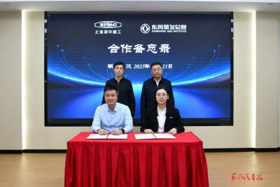 公司研发总院与振华重工签署合作备忘录“智慧港口联合创新实验室”揭牌