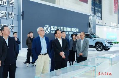 中国一汽外部董事到东风汽车调研