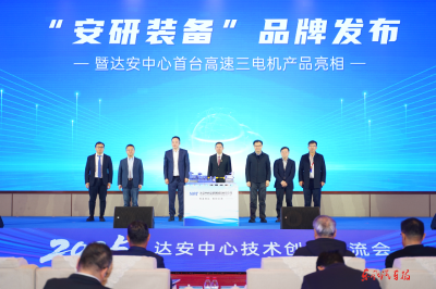 为中国汽车业参与全球竞争注入达安力量