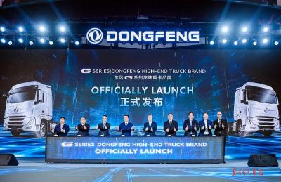 东风进出口2026商用车海外合作伙伴大会召开