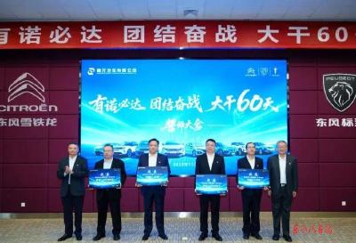 神龙誓师：有诺必达 团结奋战 大干60天  