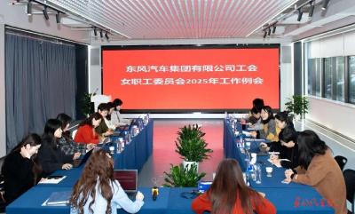 公司工会第五届女职工委员会例会召开