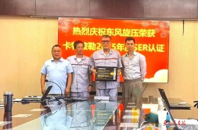 东风襄阳旋压再获卡特彼勒“卓越供应商”认证