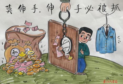 东风商用车整车工厂廉洁书画展作品系列之二