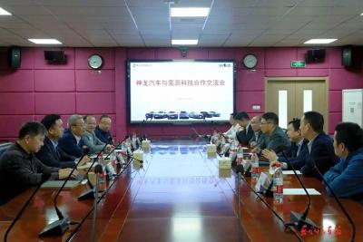 神龙汽车与奕派科技开展业务交流