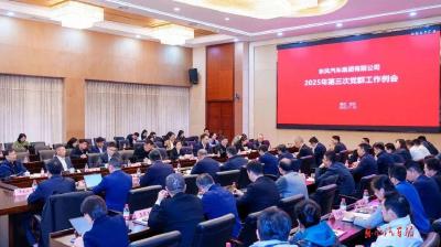 刘艳红在公司2025年第三次党群工作例会上要求：学深悟透 扎实贯彻四中全会精神