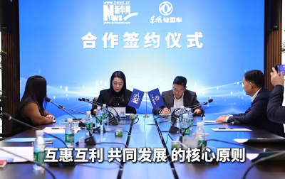 东风股份与新华网签署深化战略合作框架协议 | 携手合作启新程