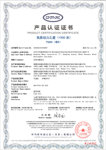 东风马赫动力再获“高原动力之星”认证