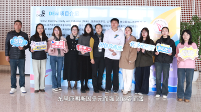 东风康明斯：全员参与 共建多元环境