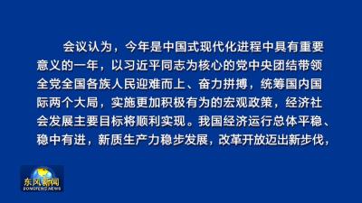 中共中央政治局召开会议 分析研究2026年经济工作 
审议《中国共产党领导全面依法治国工作条例》 
习近平主持会议