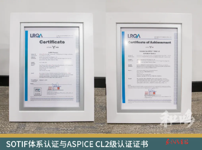 岚图汽车通过两项认证