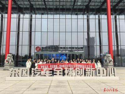 东风悦享与华中师范大学开展校企合作交流