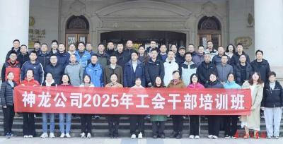 神龙公司开展工会干部培训