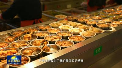 公司2025年“食在东风 味享健康”食堂评选展示
——东风柳汽商用车员工食堂