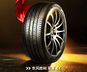 实至名归！东风胜利轮胎荣膺2025中汽严选年度十佳轮胎！