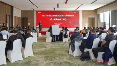 猛士科技开展高管团队建设暨企业文化培训