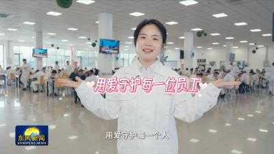 公司2025年“食在东风 味享健康”食堂评选展示
——东风本田三工厂二食堂