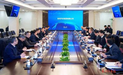 东风汽车与哈电集团举行工作会谈